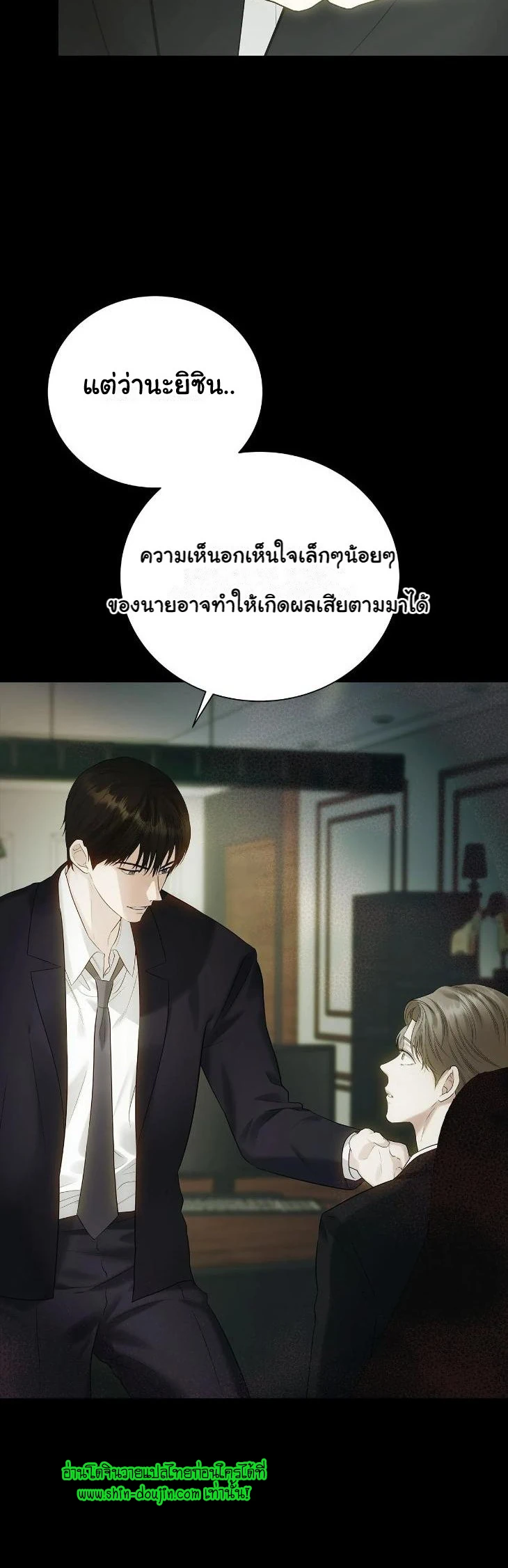 The Melancholic Conman EP 10